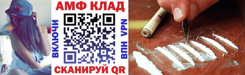 АМФ Розовый купить наркотик Канск