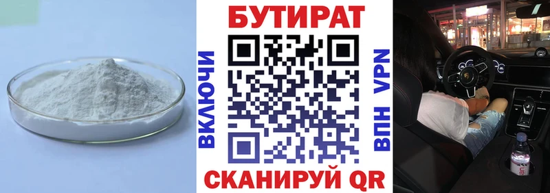 Бутират оксана omg маркетплейс Канск