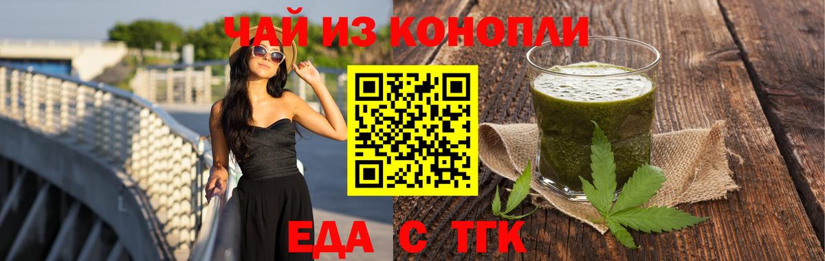Канск  Cannafood марихуана  Вход с VPN 