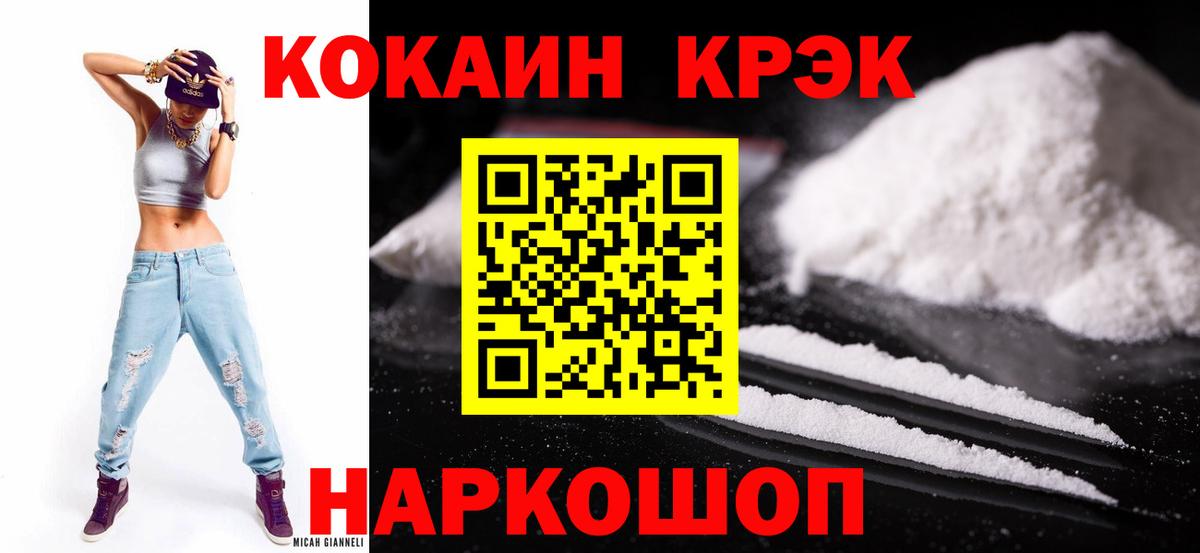 COCAIN 97% Канск