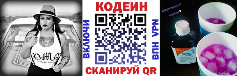 Кодеиновый сироп Lean Purple Drank  Канск 