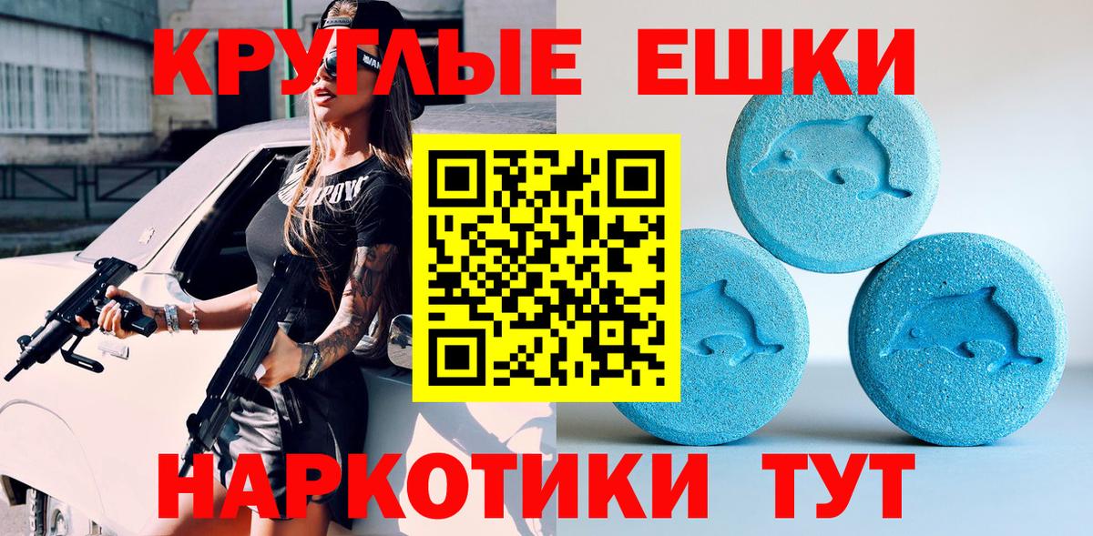 Экстази 280мг  ЭКСТАЗИ  Канск  Вход с VPN  Ecstasy Philipp Plein 