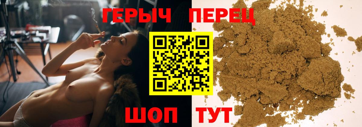 Героин  ГЕРОИН белый  Вход с VPN  Канск 
