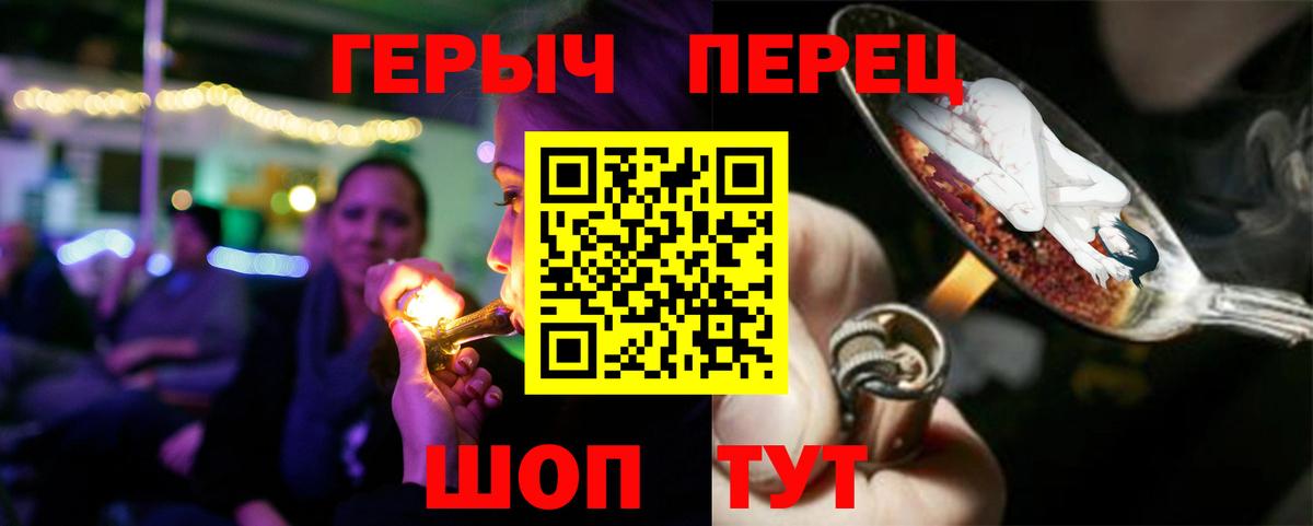 Героин белый Канск