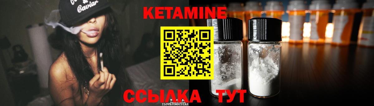 Кетамин VHQ  OMG рабочий сайт  Канск  Вход с VPN  Кетамин ketamine 