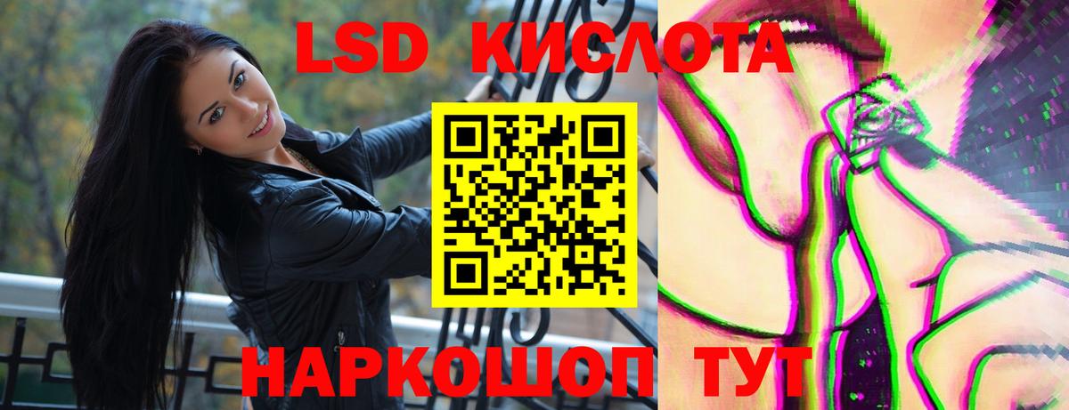 Лсд 25 экстази  Вход с VPN  Канск  LSD-25 экстази ecstasy  Лсд 25 экстази ecstasy 