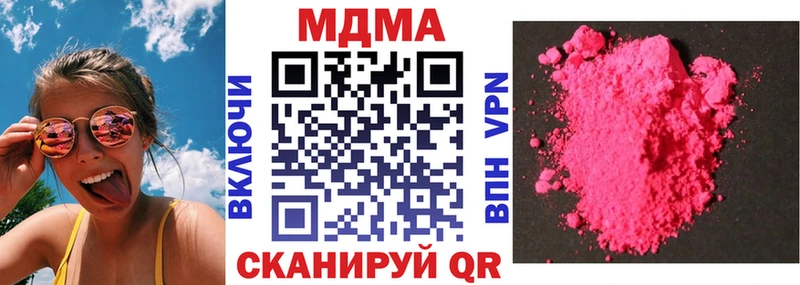 МДМА молли Канск