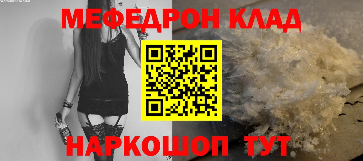 Меф мука  Вход с VPN  Канск  МЕФ VHQ 