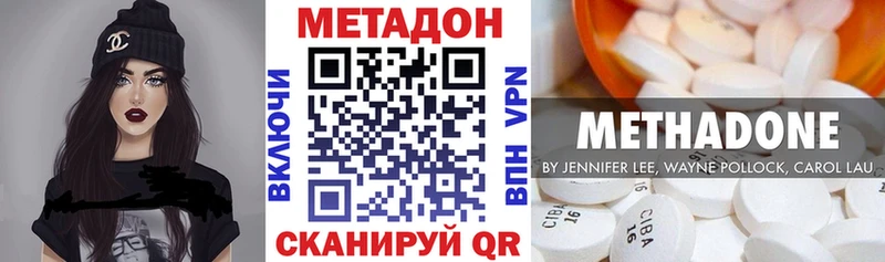сколько стоит  Канск  МЕТАДОН methadone 