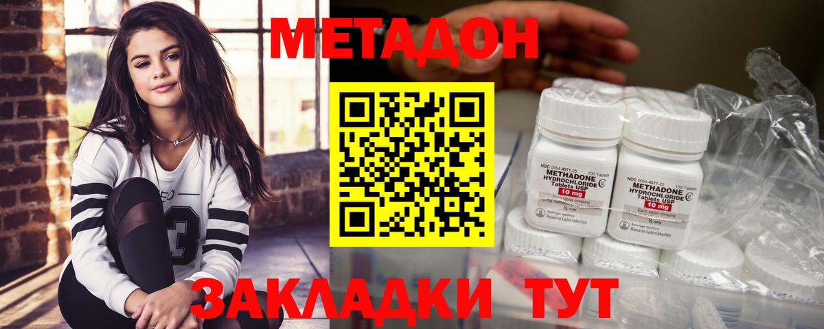 МЕТАДОН VHQ  МЕТАДОН мёд  Вход с VPN  Канск 