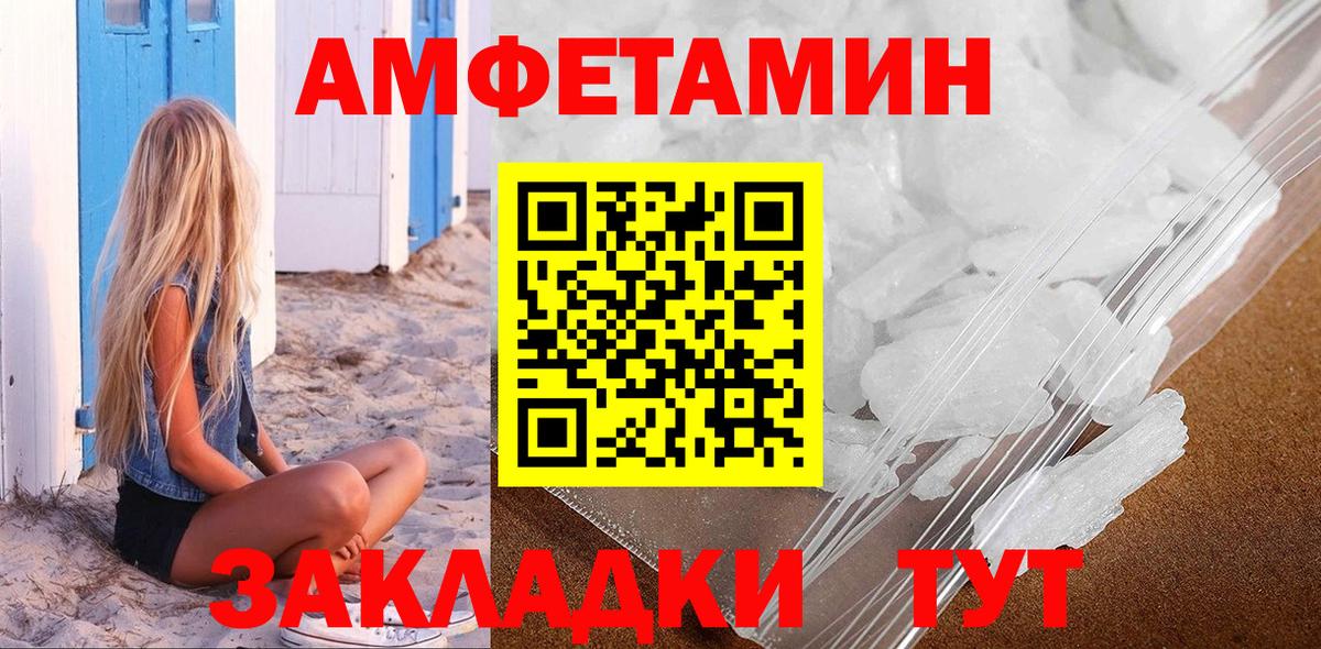 Метамфетамин мет  Вход с VPN  Канск 