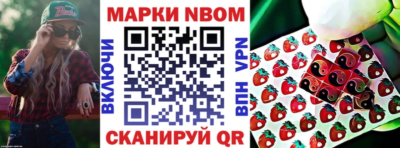 где продают наркотики  Канск  Марки NBOMe 1500мкг 