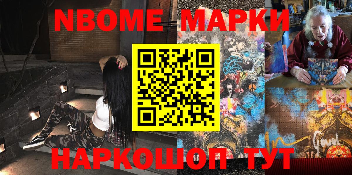 Наркотические марки 1500мкг  Наркотические марки 1500мкг  Вход с VPN  Канск 