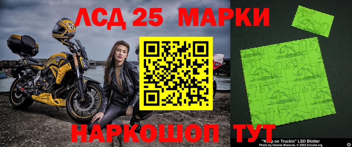Марки NBOMe 1500мкг Канск