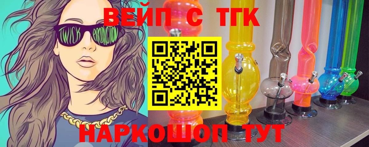 ЭКСТАЗИ  COCAIN  МЕТ  МЕФ кристаллы  Вход с VPN  Канск  A PVP СК   Гашиш  Бошки Шишки 