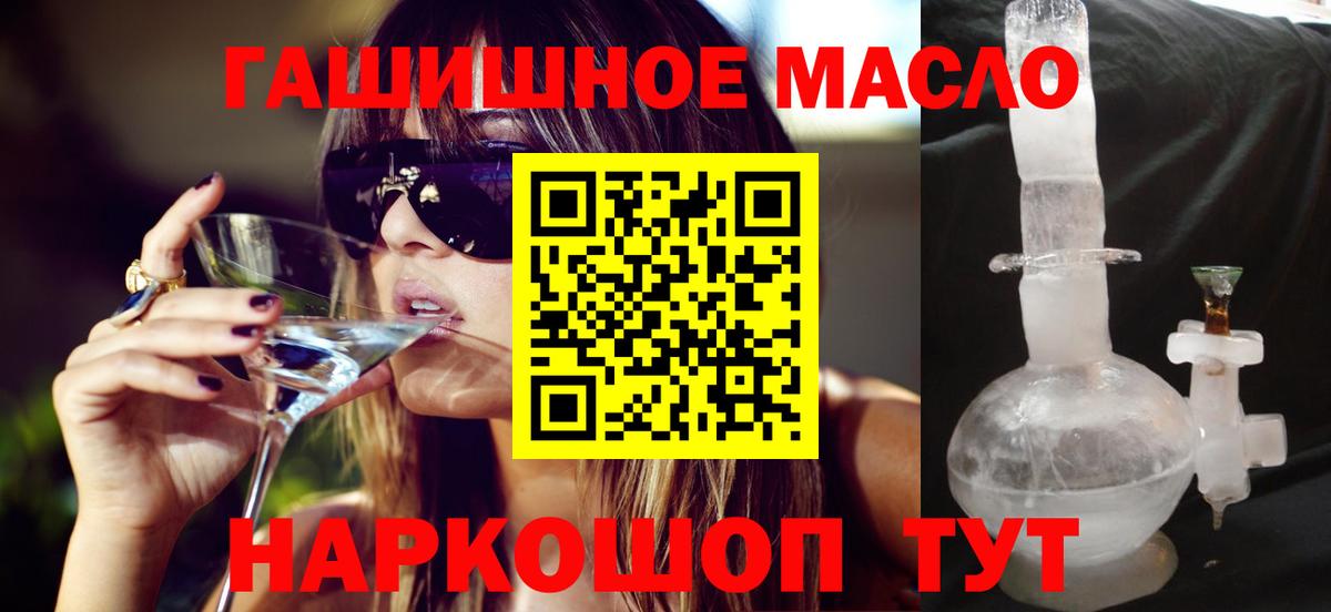 купить   ТГК Wax  Вход с VPN  ТГК концентрат  Канск 